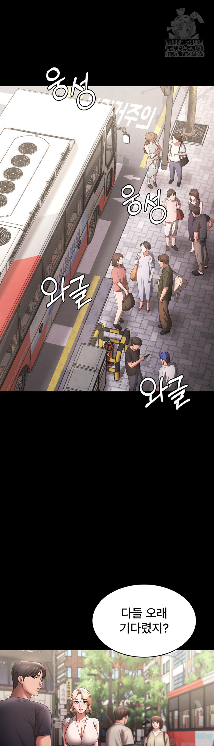 The Chairman’s Wife Raw Chapter 65 - Page 40