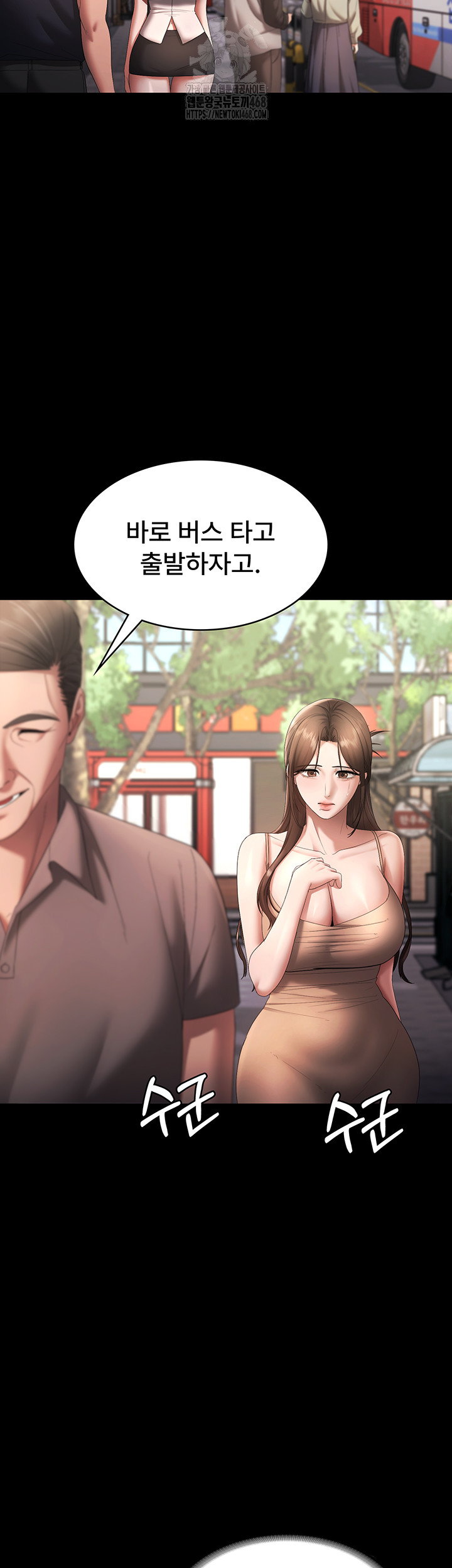 The Chairman’s Wife Raw Chapter 65 - Page 41