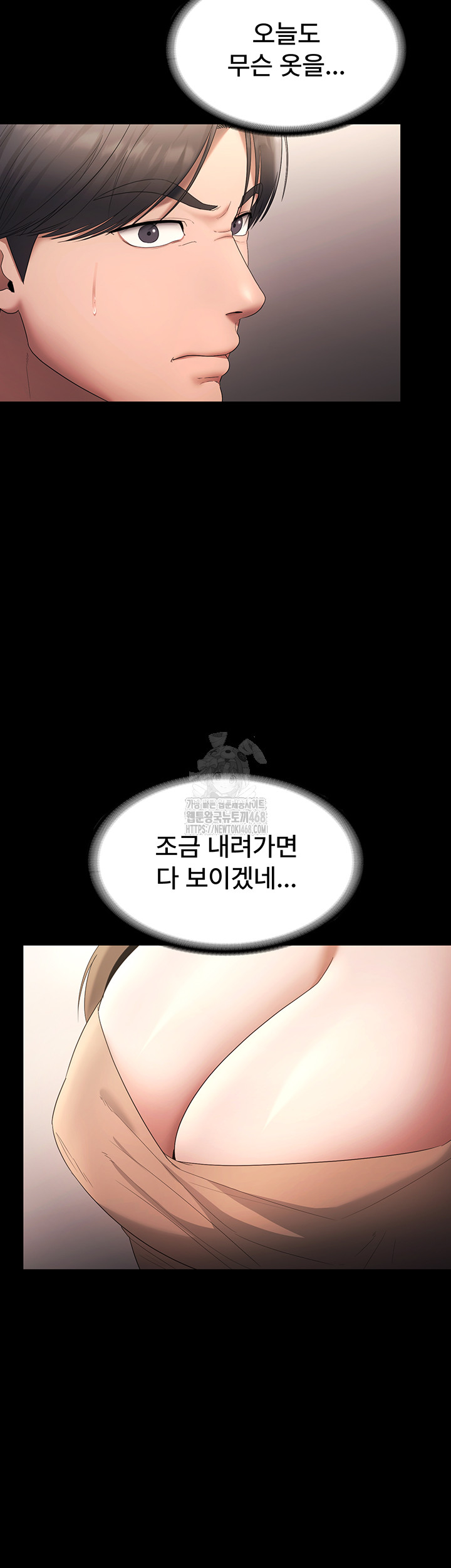 The Chairman’s Wife Raw Chapter 65 - Page 42