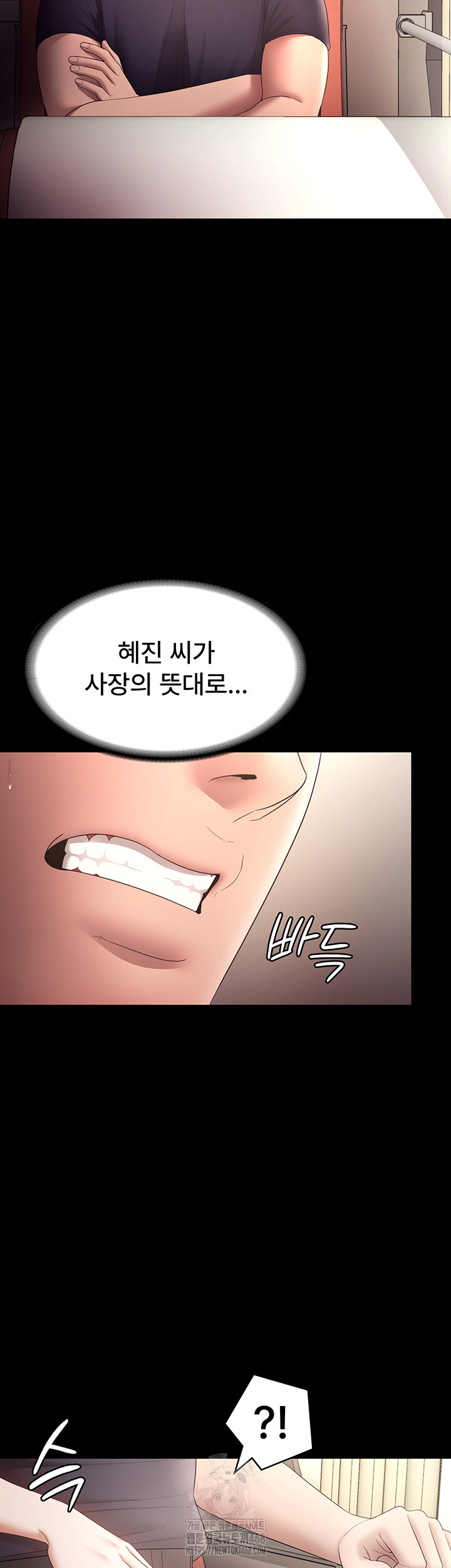 The Chairman’s Wife Raw Chapter 65 - Page 45