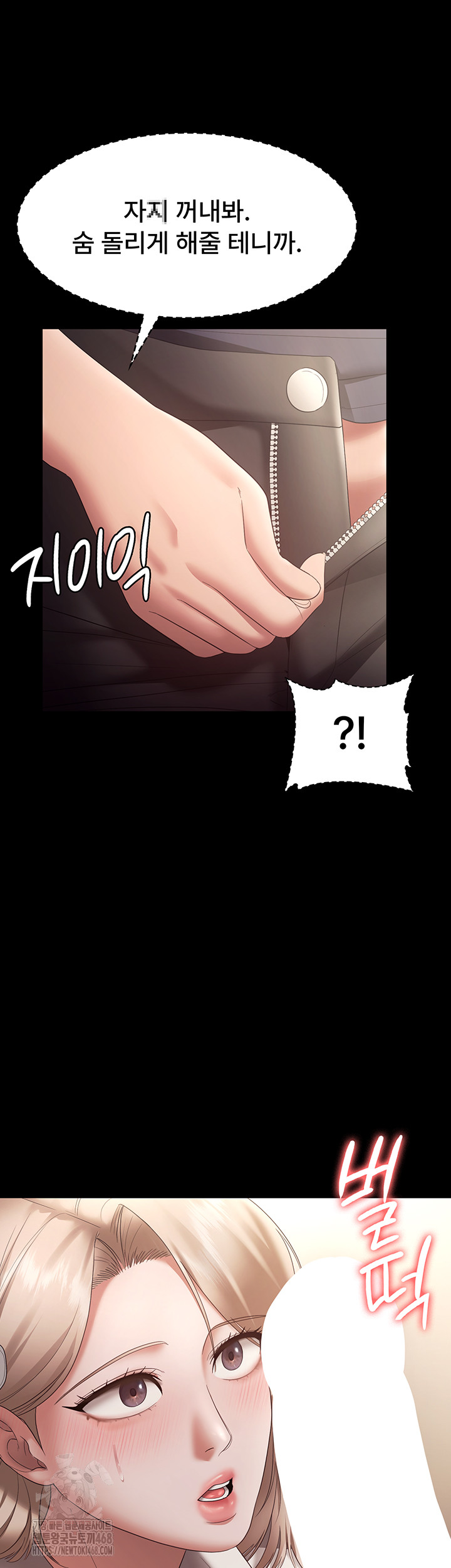 The Chairman’s Wife Raw Chapter 65 - Page 48