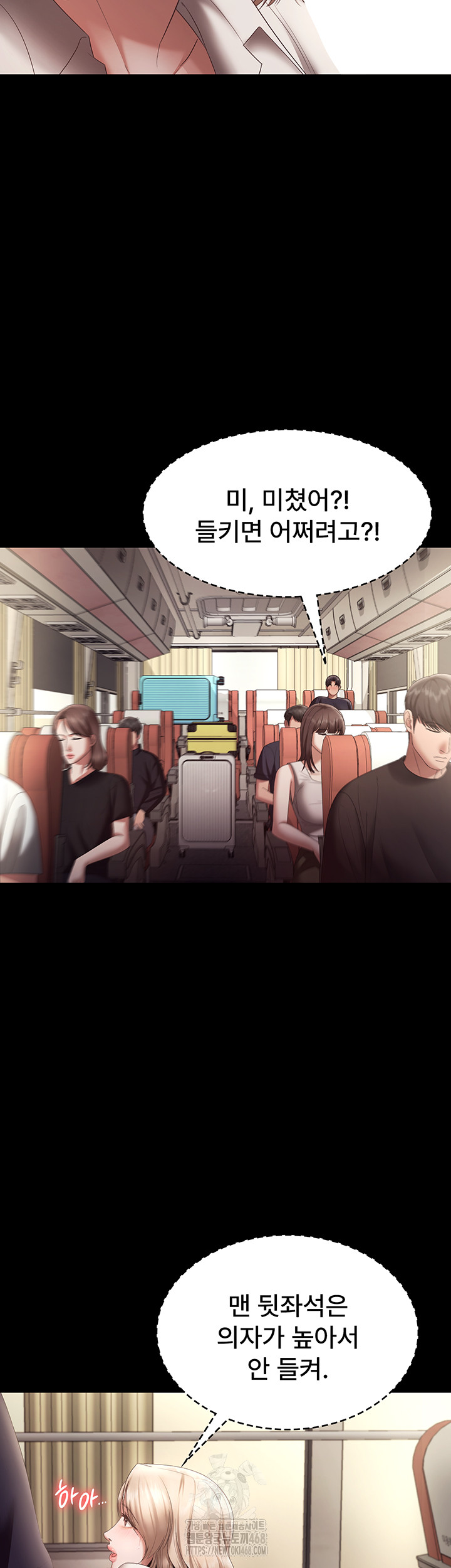 The Chairman’s Wife Raw Chapter 65 - Page 49