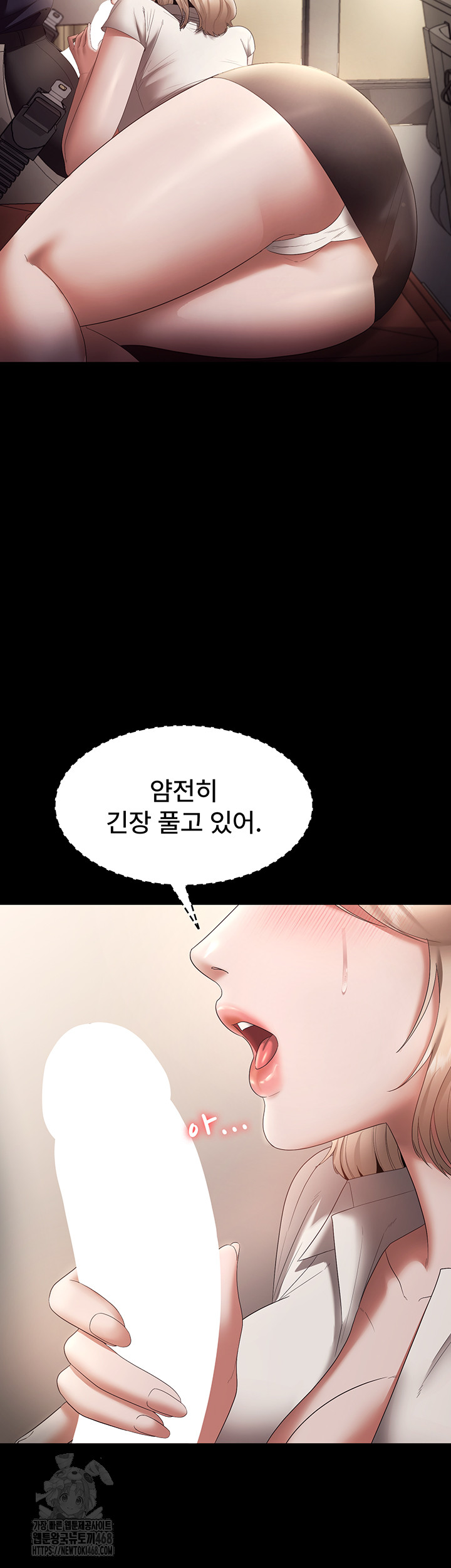 The Chairman’s Wife Raw Chapter 65 - Page 50