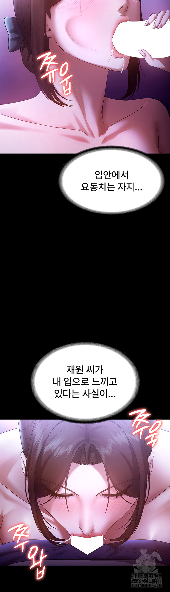 The Chairman’s Wife Raw Chapter 65 - Page 7