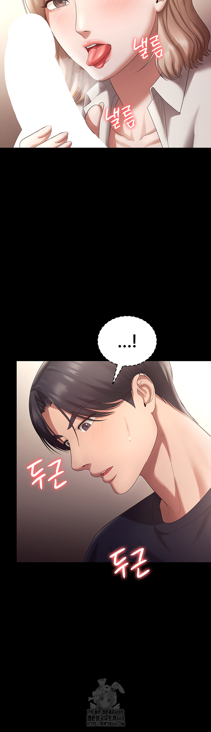 The Chairman’s Wife Raw Chapter 66 - Page 10