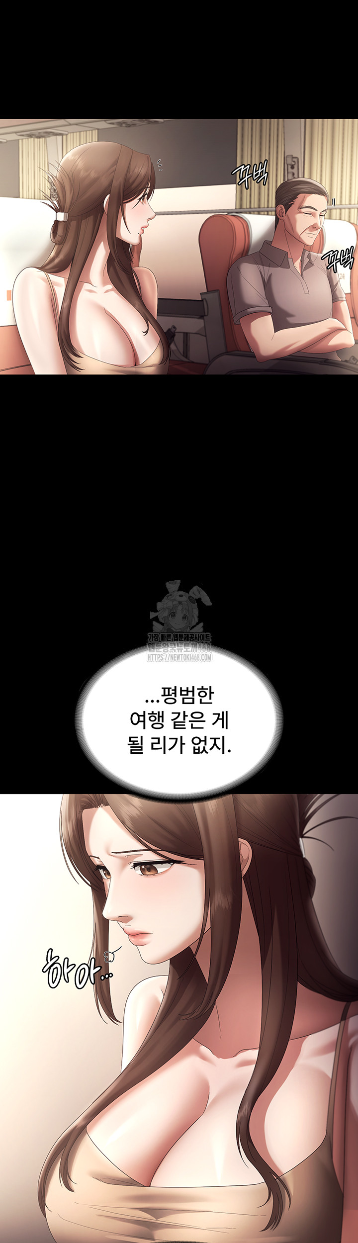 The Chairman’s Wife Raw Chapter 66 - Page 17