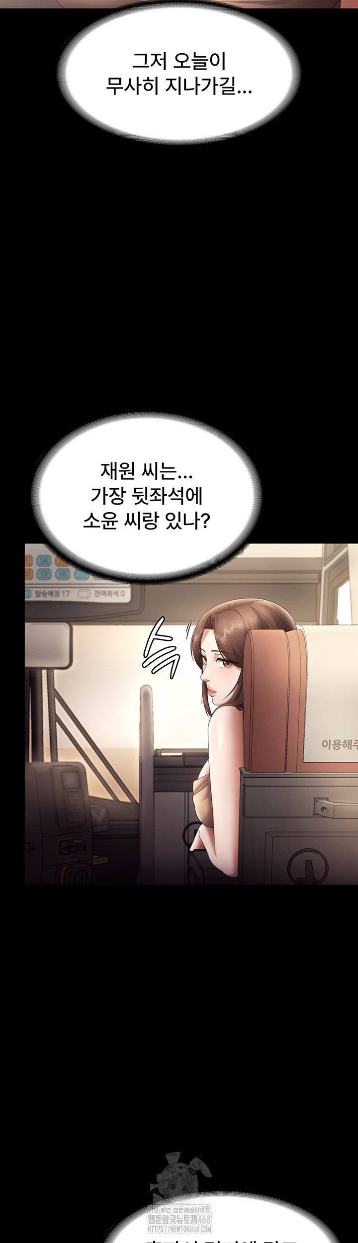 The Chairman’s Wife Raw Chapter 66 - Page 18