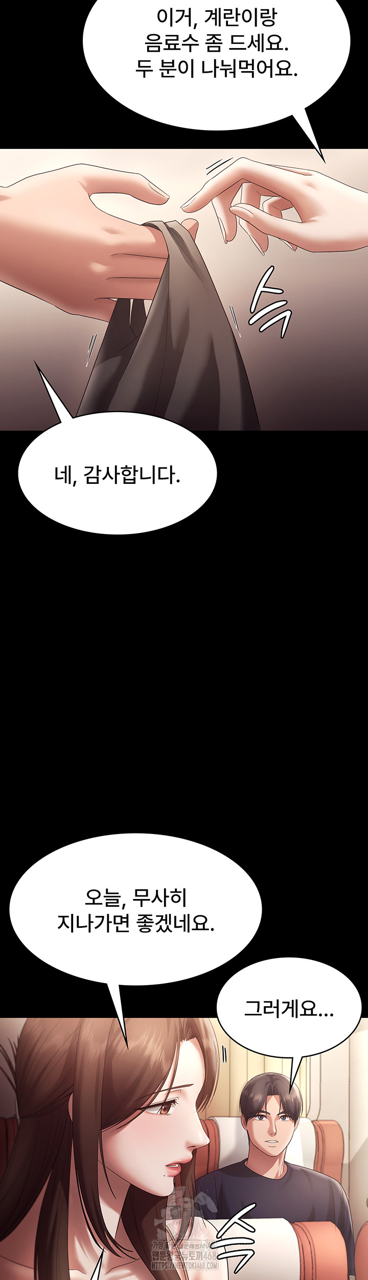 The Chairman’s Wife Raw Chapter 66 - Page 22