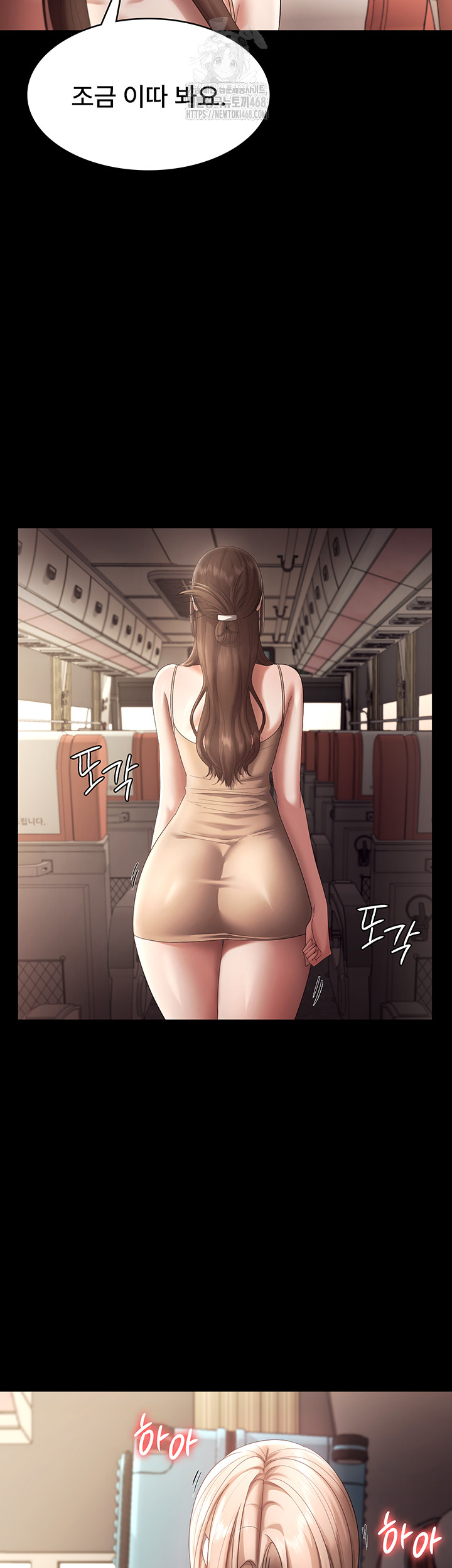 The Chairman’s Wife Raw Chapter 66 - Page 23