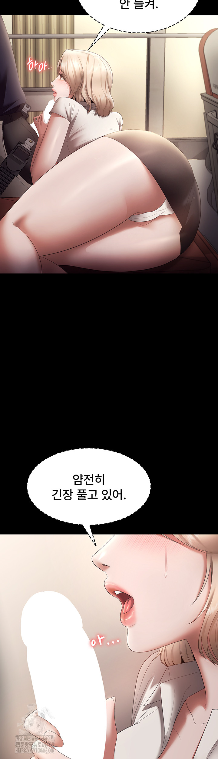 The Chairman’s Wife Raw Chapter 66 - Page 3