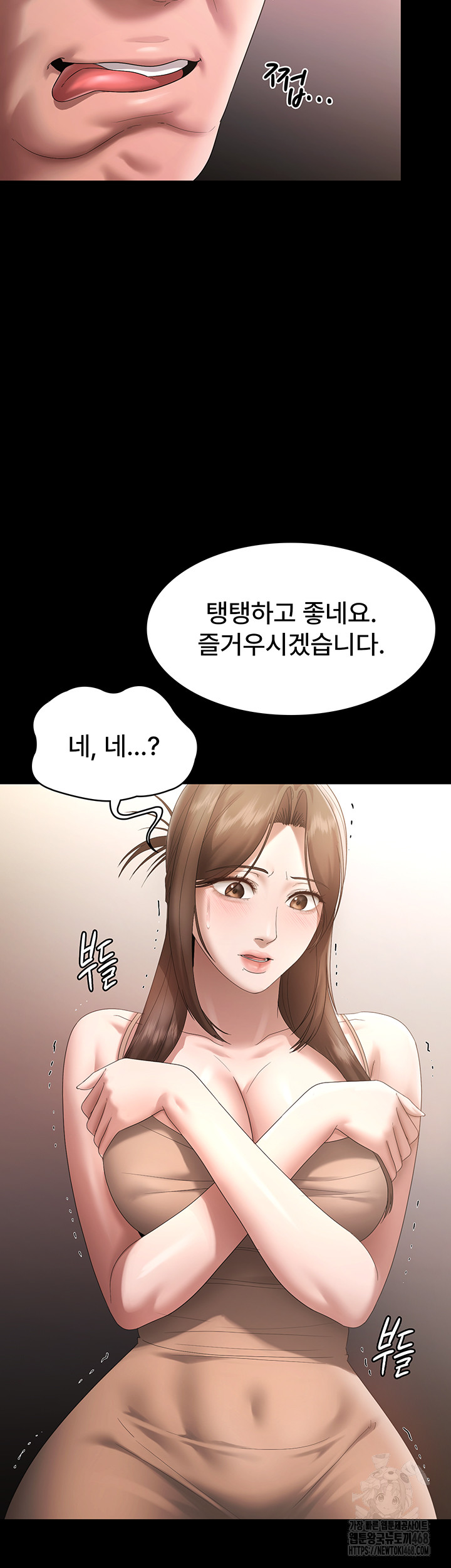 The Chairman’s Wife Raw Chapter 66 - Page 37
