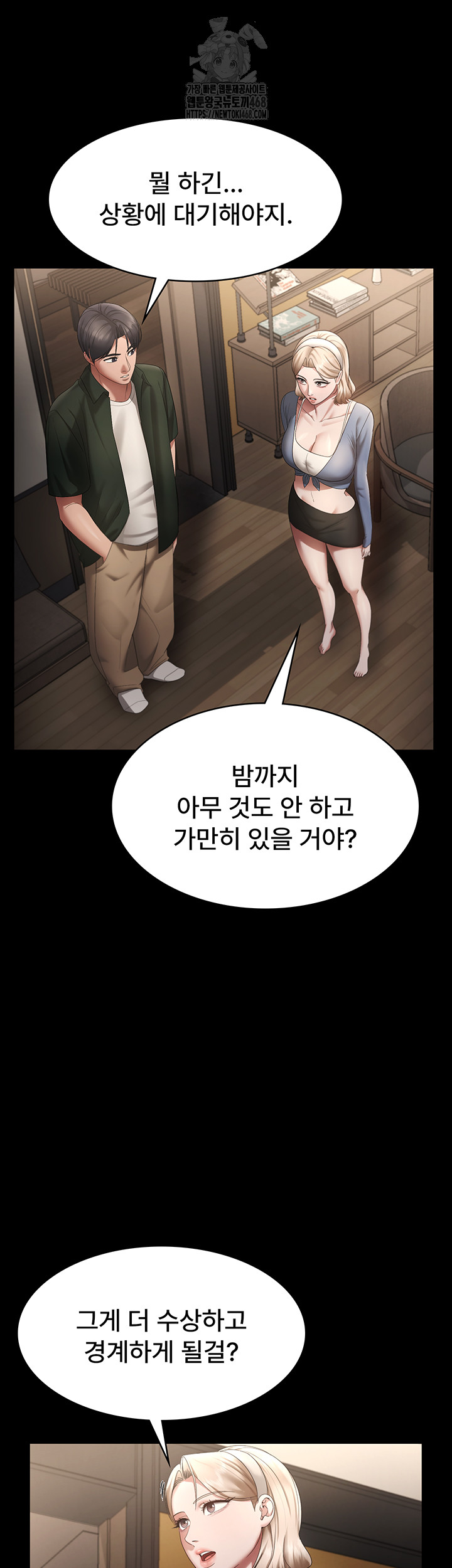 The Chairman’s Wife Raw Chapter 66 - Page 44