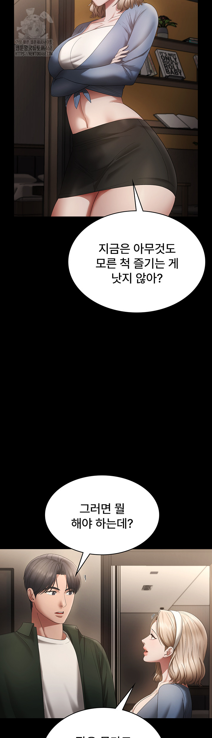 The Chairman’s Wife Raw Chapter 66 - Page 45