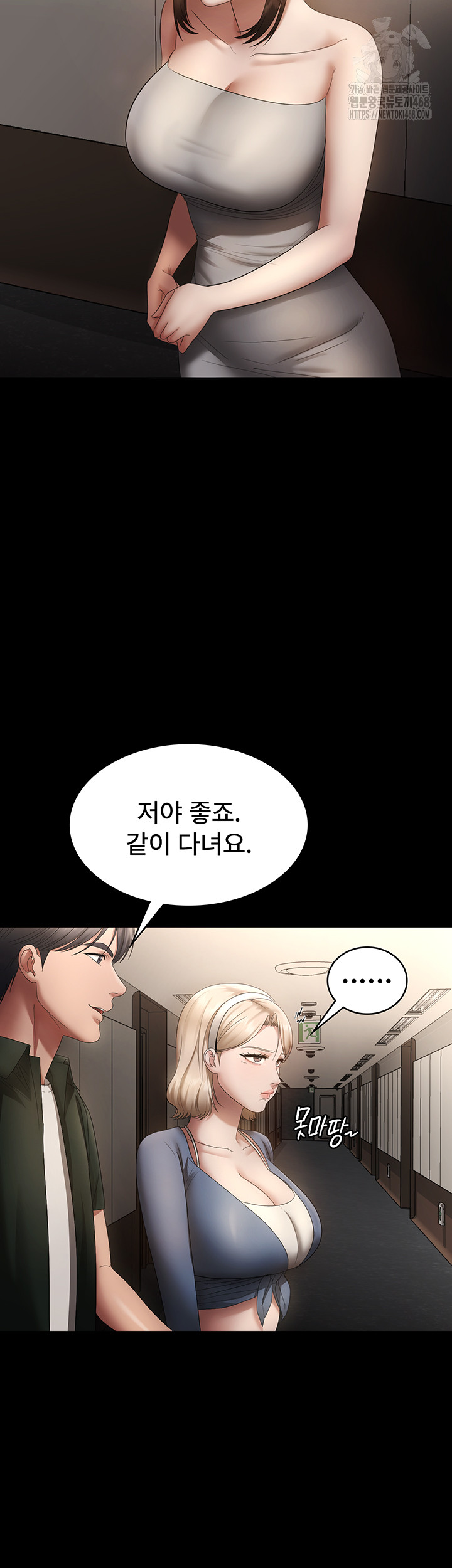 The Chairman’s Wife Raw Chapter 66 - Page 49
