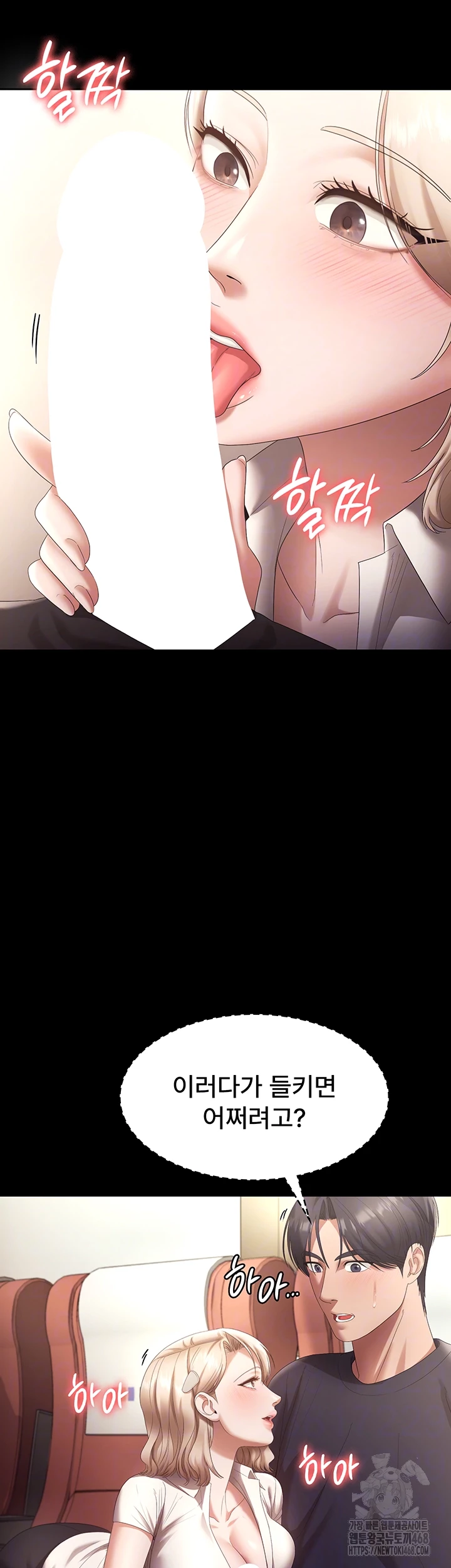 The Chairman’s Wife Raw Chapter 66 - Page 6