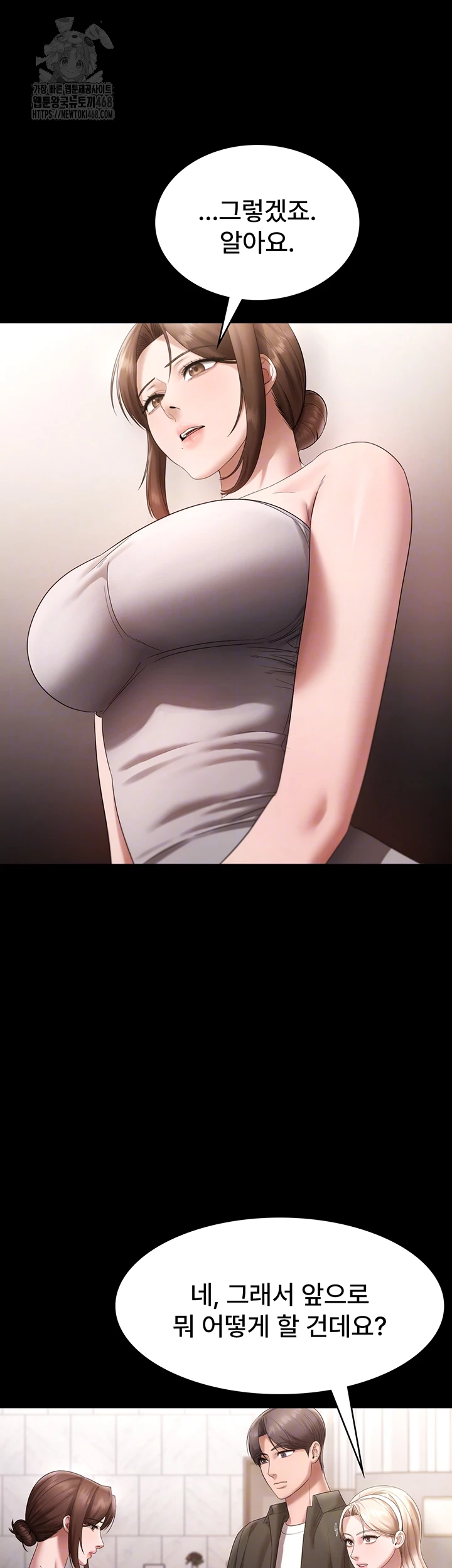 The Chairman’s Wife Raw Chapter 67 - Page 12