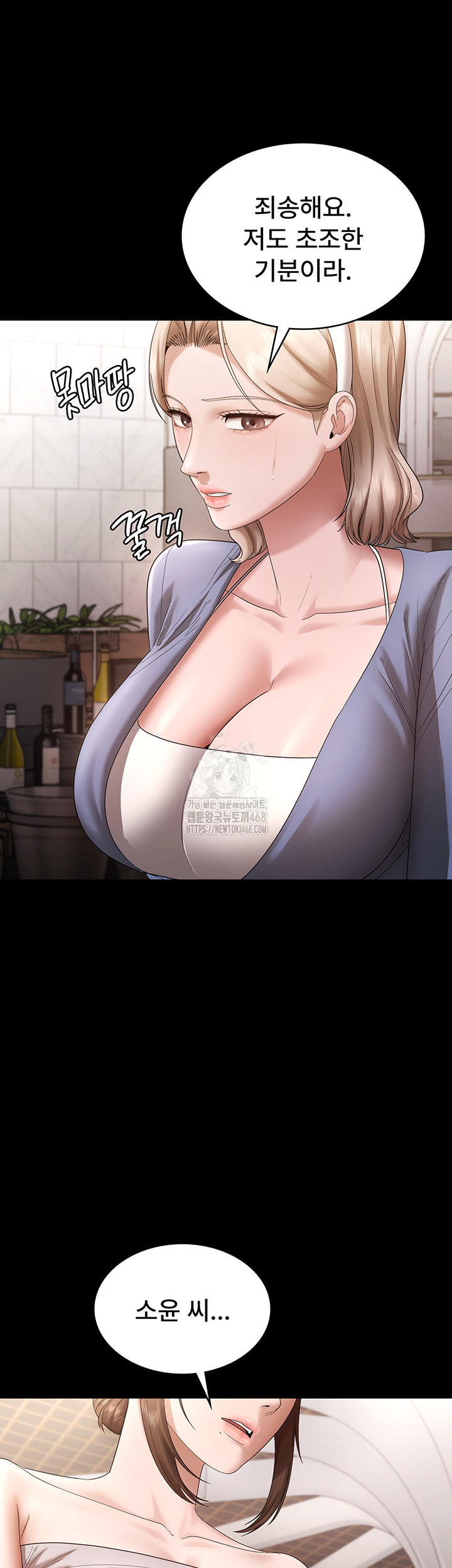 The Chairman’s Wife Raw Chapter 67 - Page 16