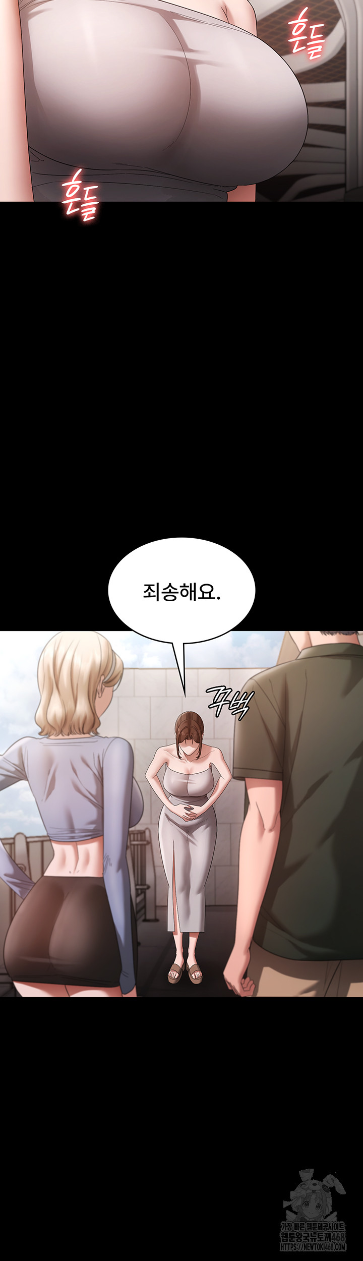 The Chairman’s Wife Raw Chapter 67 - Page 17