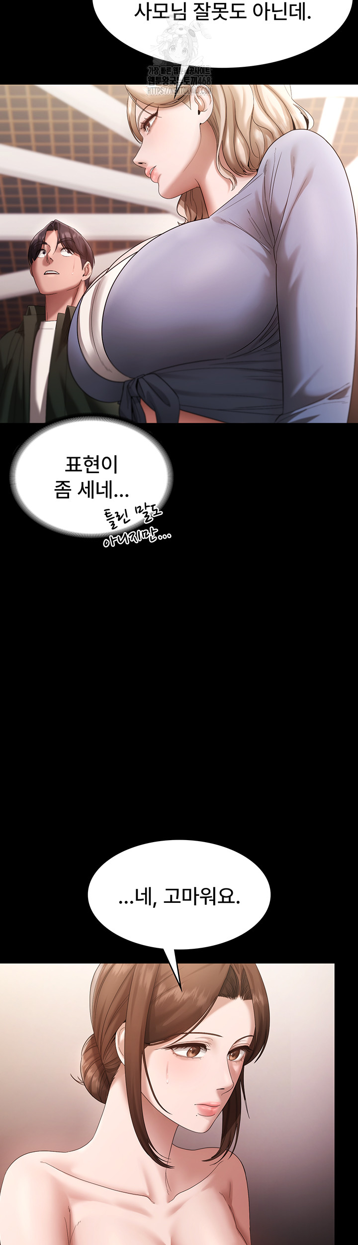 The Chairman’s Wife Raw Chapter 67 - Page 21