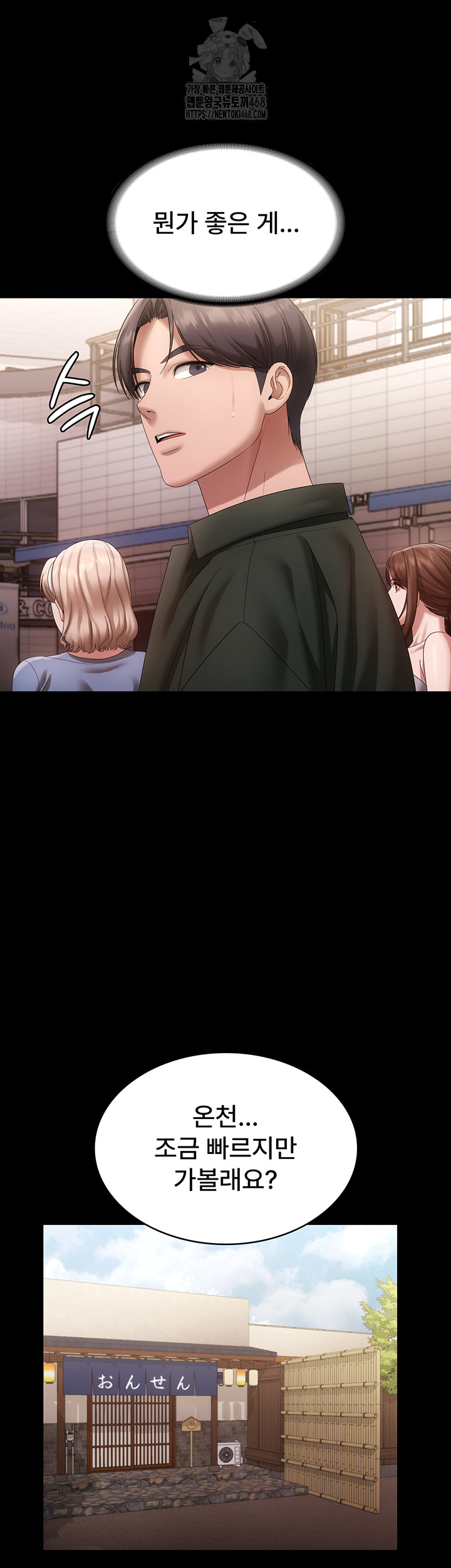 The Chairman’s Wife Raw Chapter 67 - Page 24