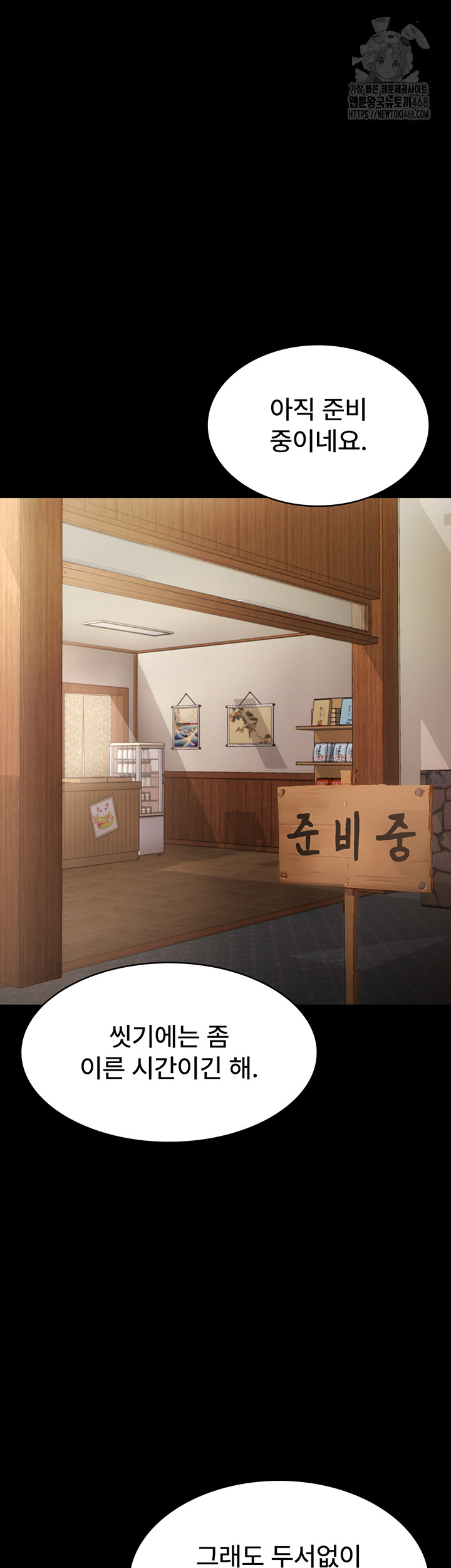 The Chairman’s Wife Raw Chapter 67 - Page 25