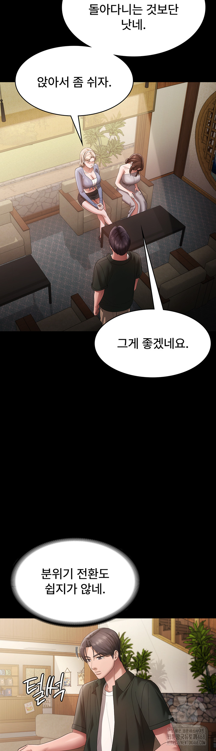 The Chairman’s Wife Raw Chapter 67 - Page 26