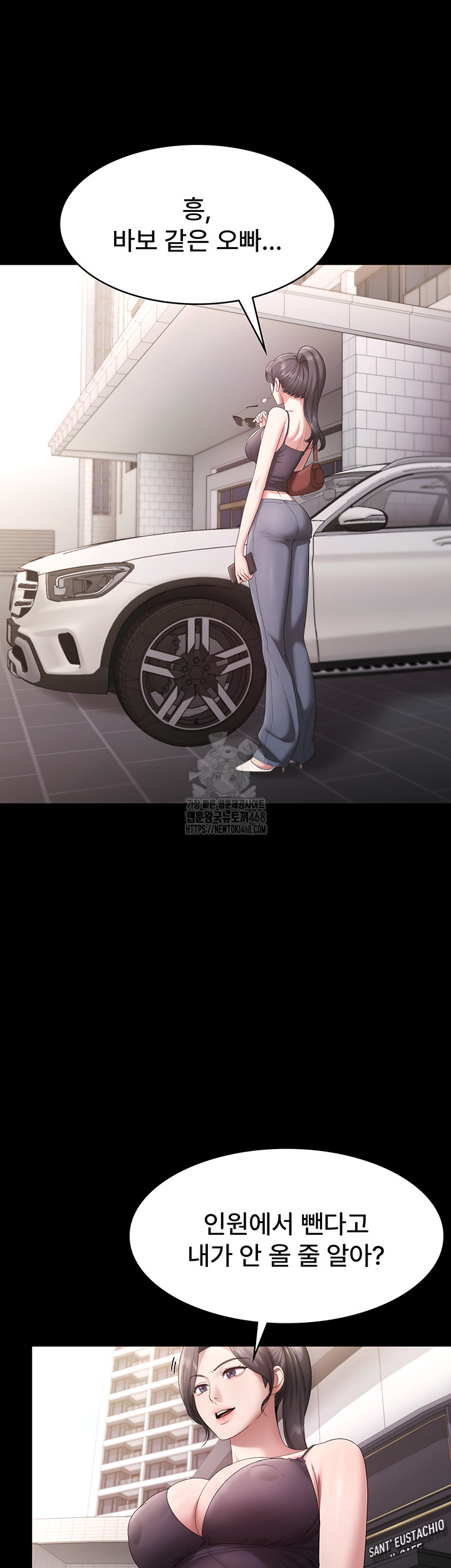 The Chairman’s Wife Raw Chapter 67 - Page 40