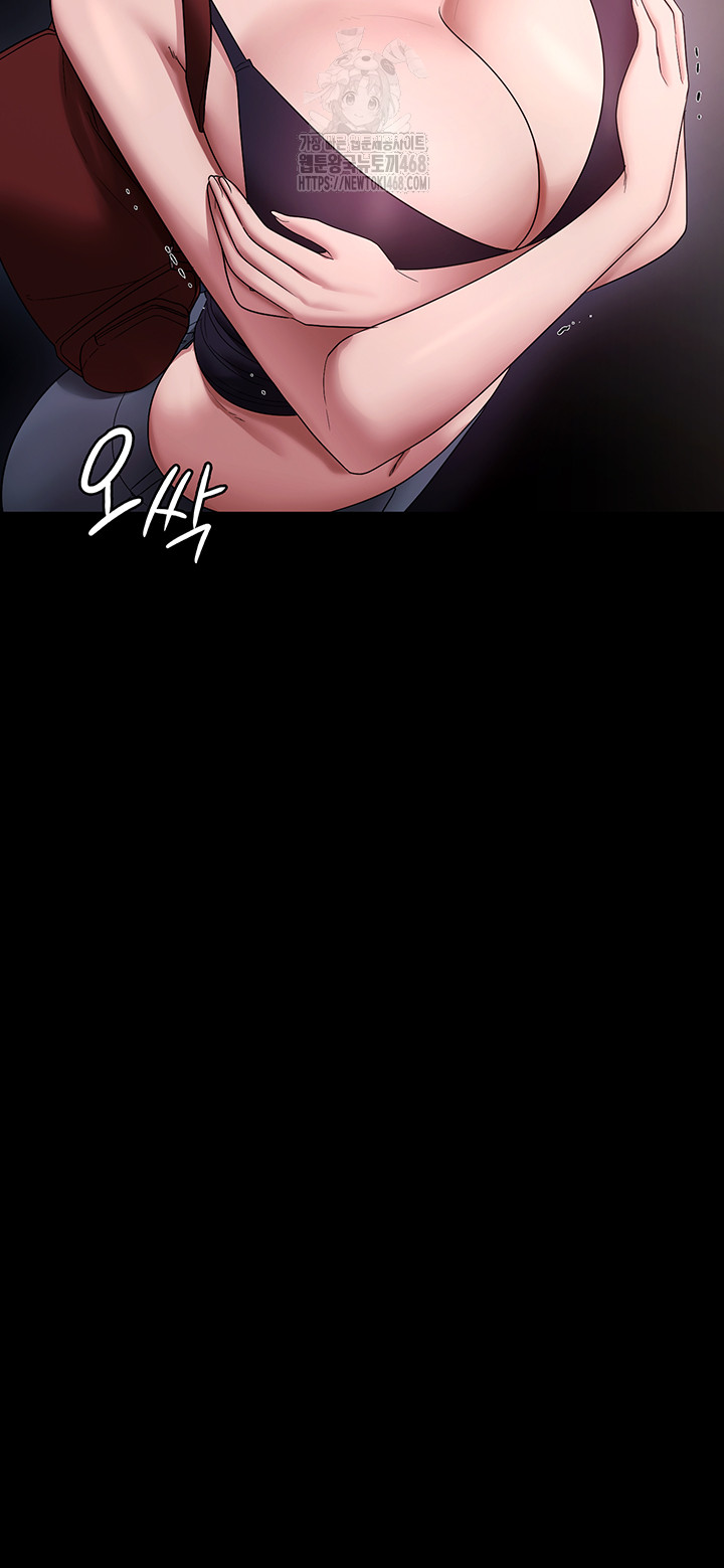 The Chairman’s Wife Raw Chapter 67 - Page 43