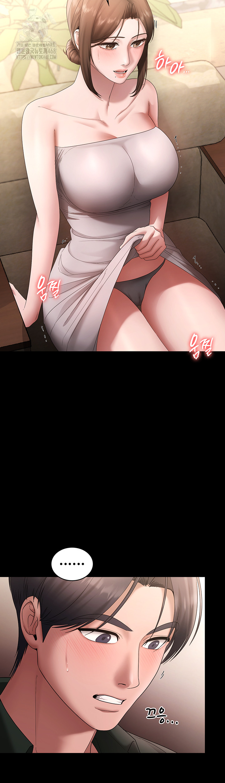 The Chairman’s Wife Raw Chapter 67 - Page 45