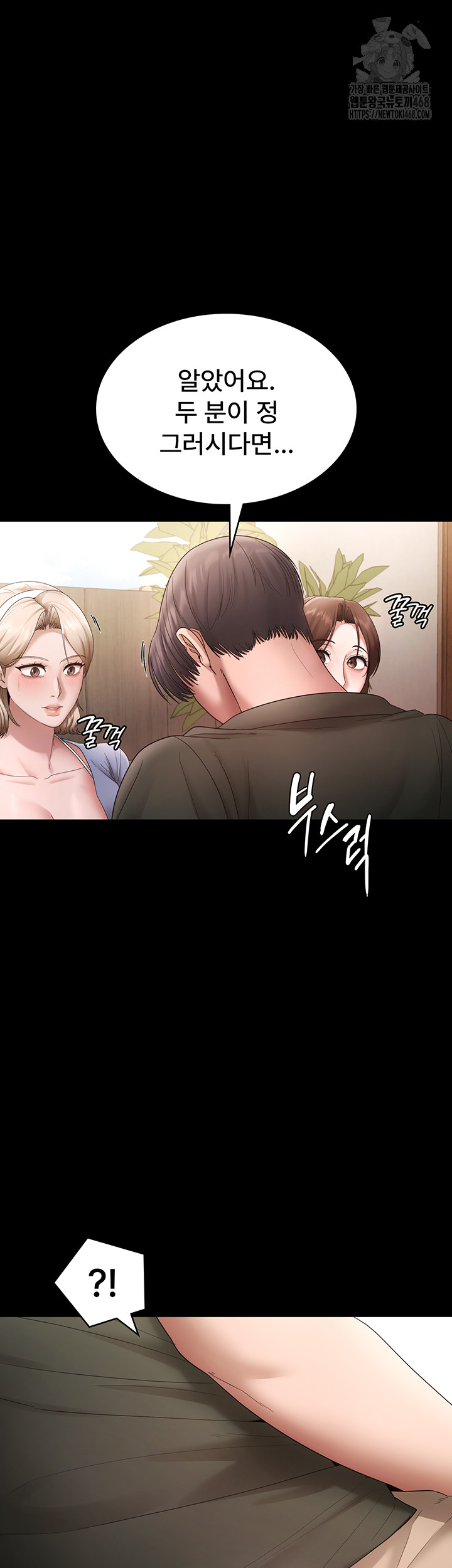 The Chairman’s Wife Raw Chapter 67 - Page 46