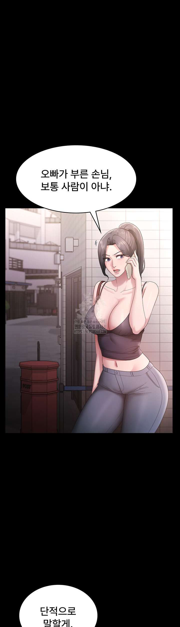 The Chairman’s Wife Raw Chapter 67 - Page 49