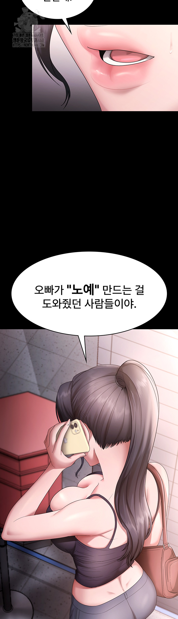 The Chairman’s Wife Raw Chapter 67 - Page 50