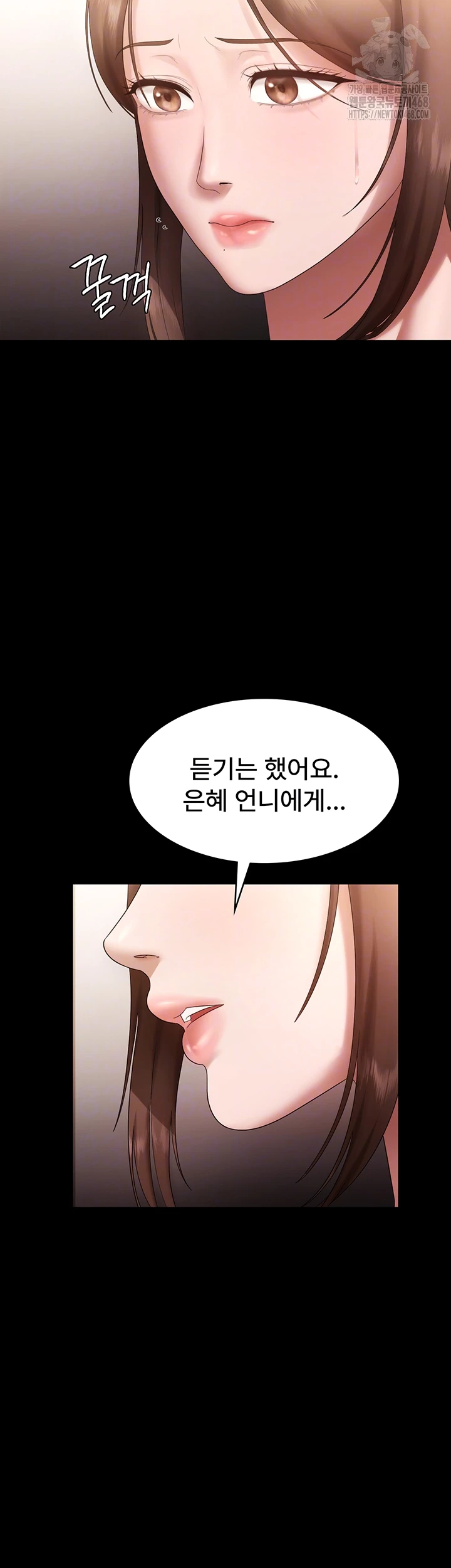 The Chairman’s Wife Raw Chapter 67 - Page 6