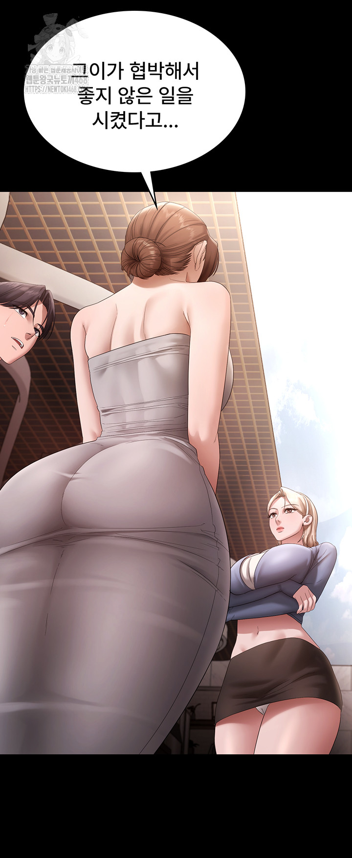 The Chairman’s Wife Raw Chapter 67 - Page 7