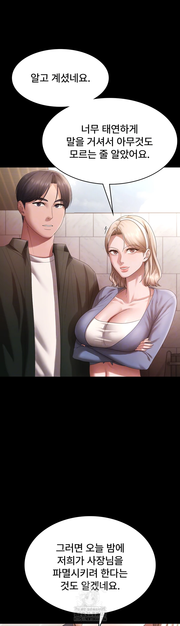 The Chairman’s Wife Raw Chapter 67 - Page 8