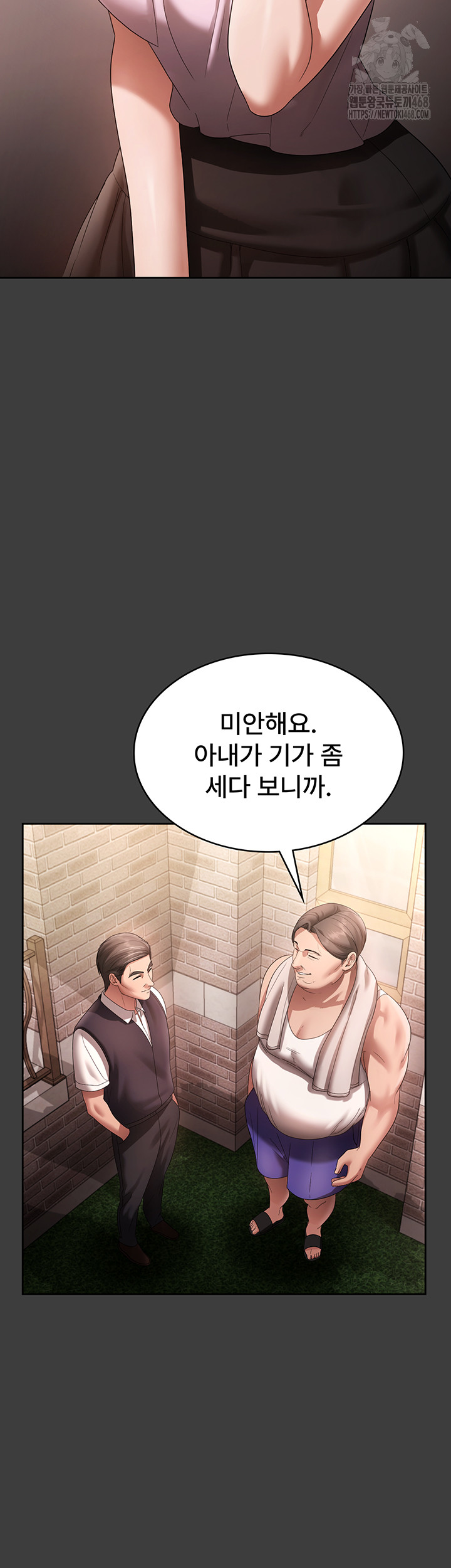 The Chairman’s Wife Raw Chapter 68 - Page 10