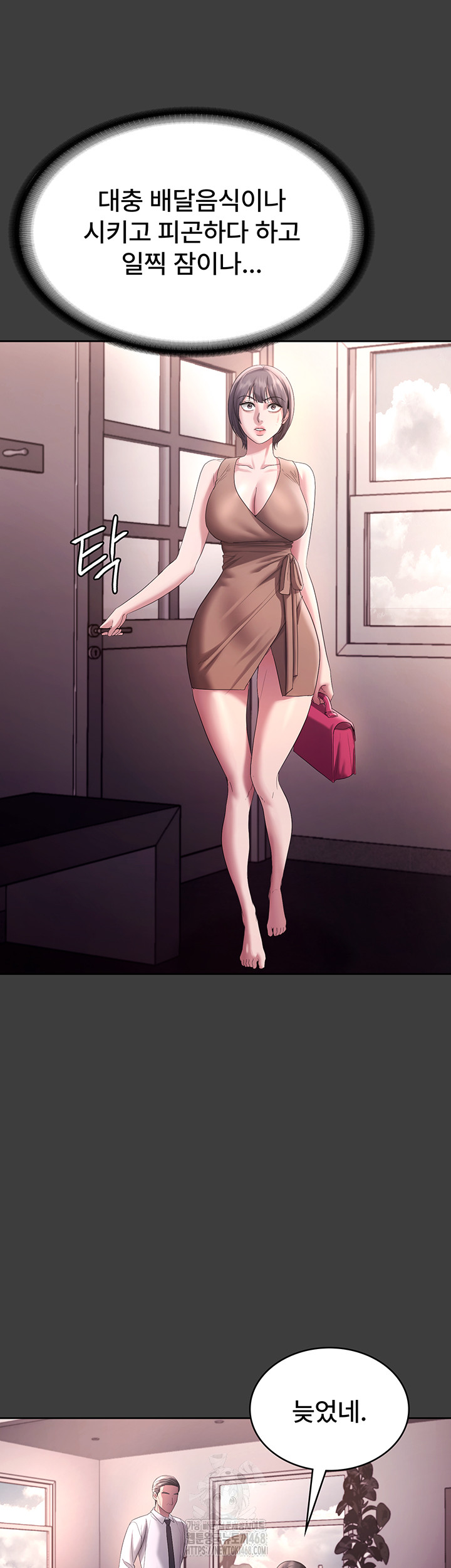 The Chairman’s Wife Raw Chapter 68 - Page 24