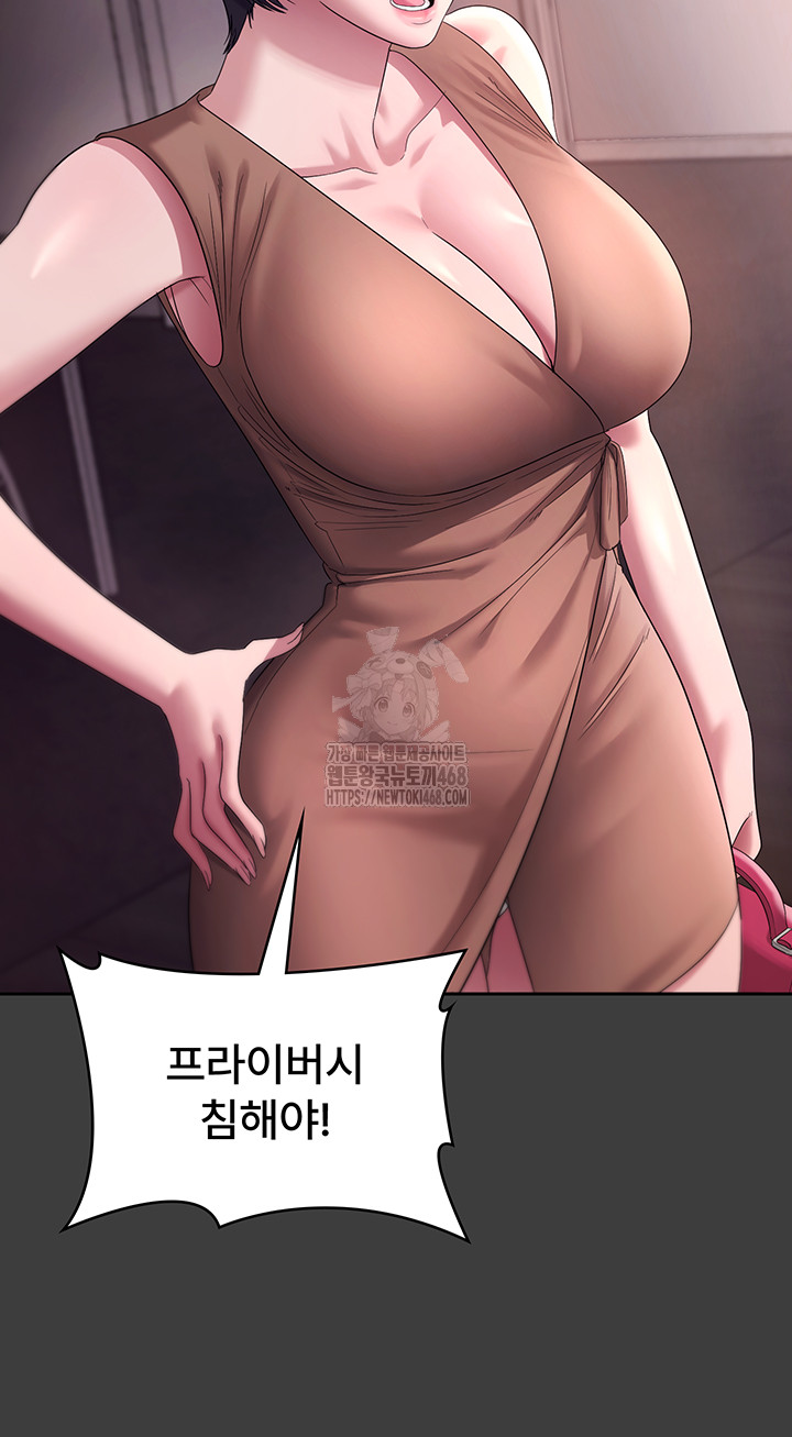 The Chairman’s Wife Raw Chapter 68 - Page 29