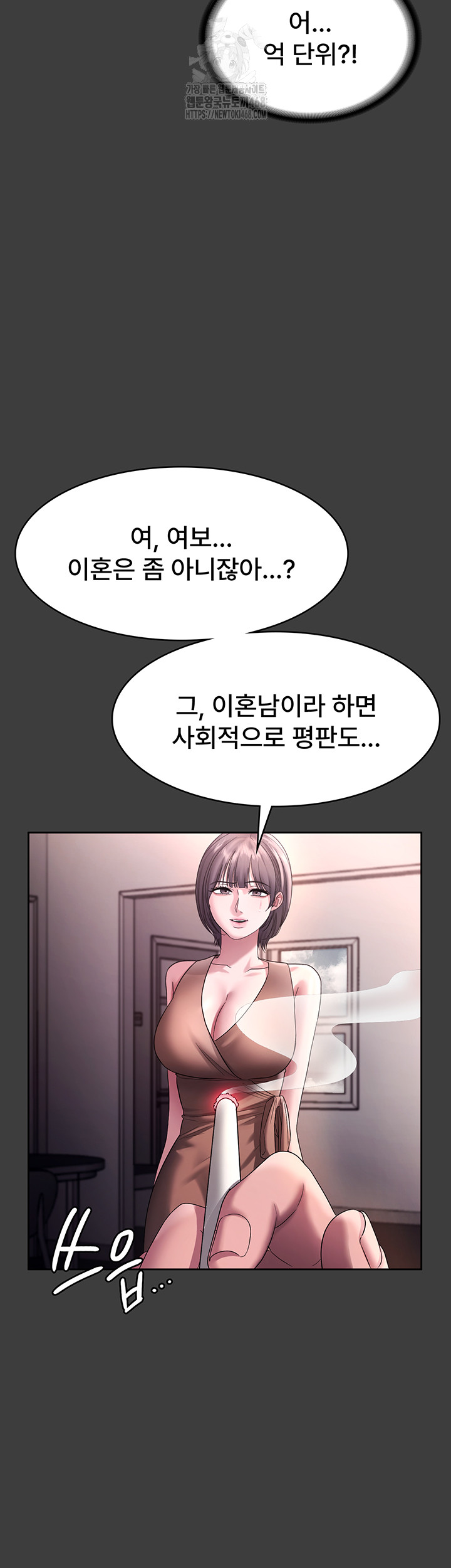 The Chairman’s Wife Raw Chapter 68 - Page 32