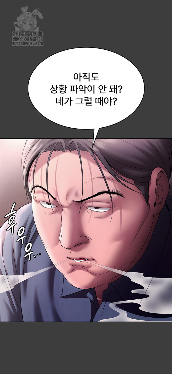 The Chairman’s Wife Raw Chapter 68 - Page 33