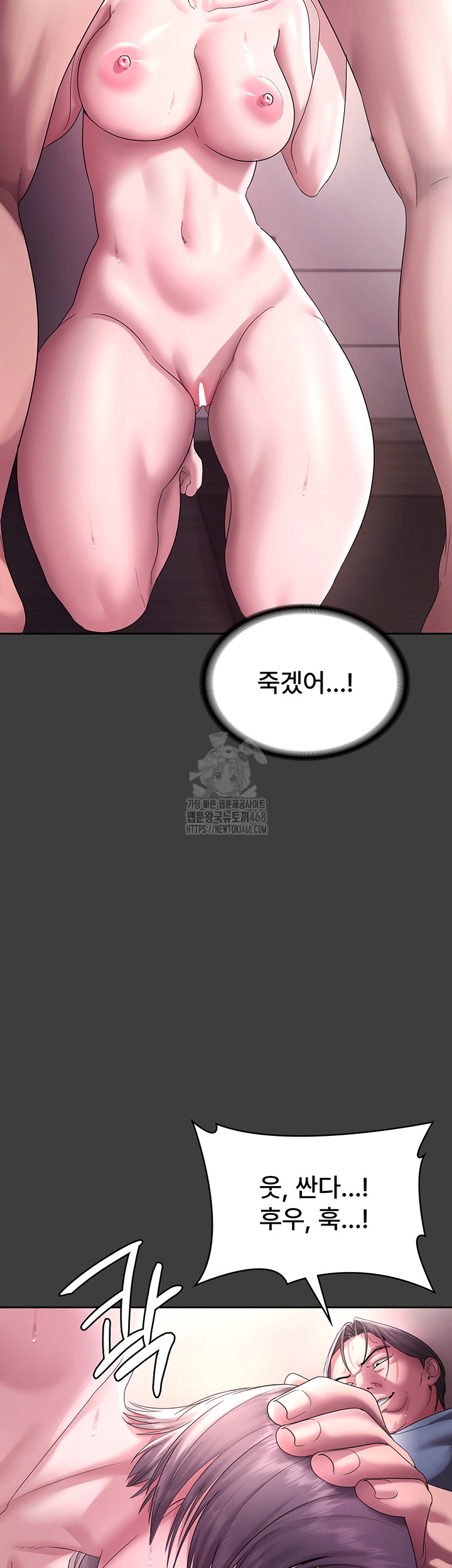 The Chairman’s Wife Raw Chapter 68 - Page 39