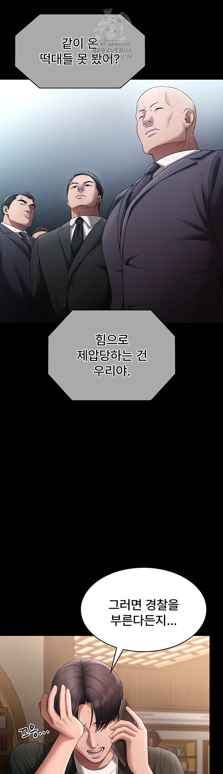 The Chairman’s Wife Raw Chapter 68 - Page 53