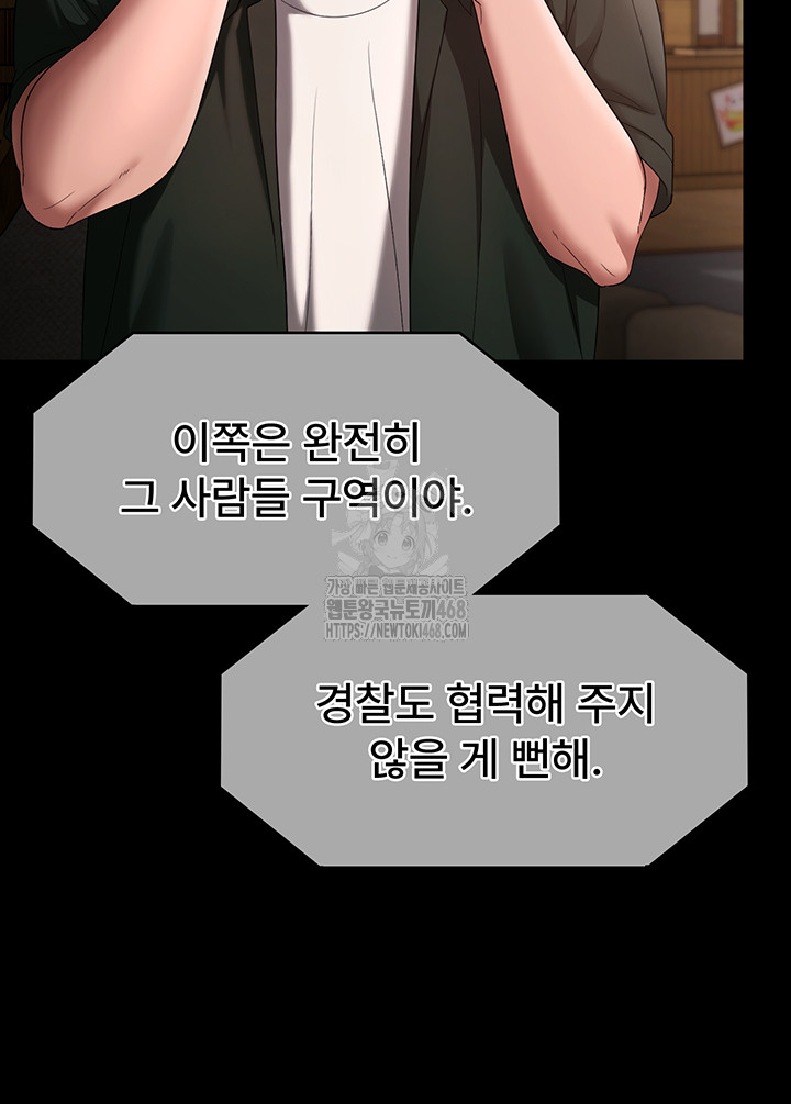 The Chairman’s Wife Raw Chapter 68 - Page 54