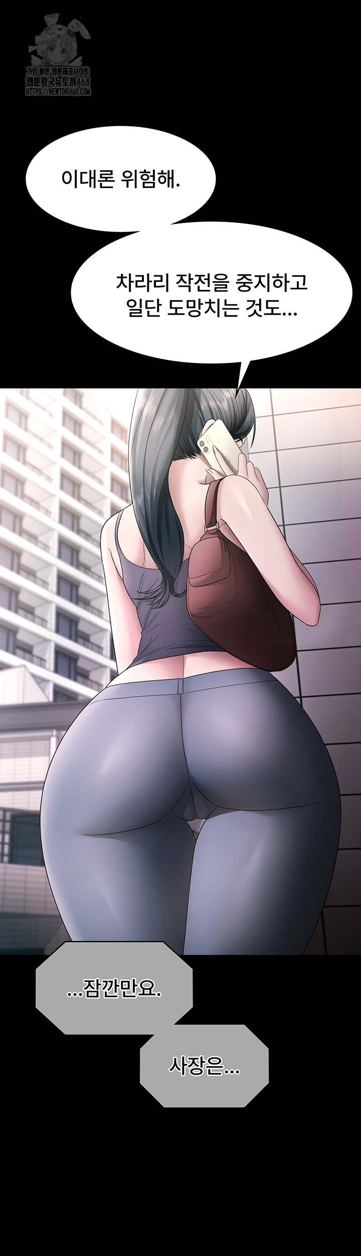 The Chairman’s Wife Raw Chapter 68 - Page 56