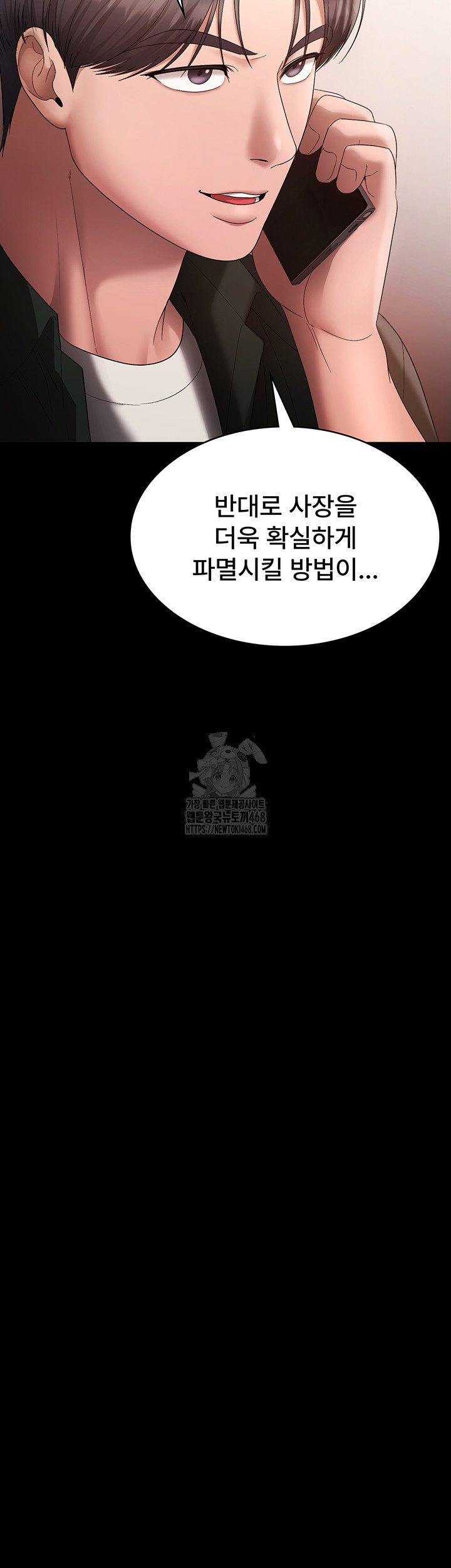 The Chairman’s Wife Raw Chapter 68 - Page 58