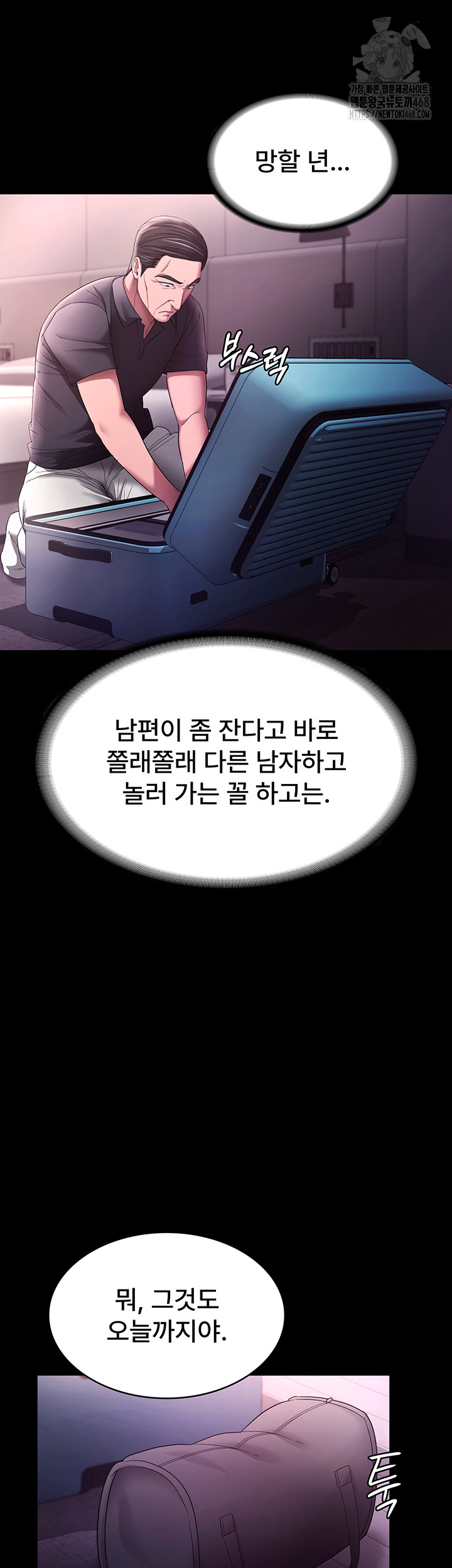 The Chairman’s Wife Raw Chapter 68 - Page 59