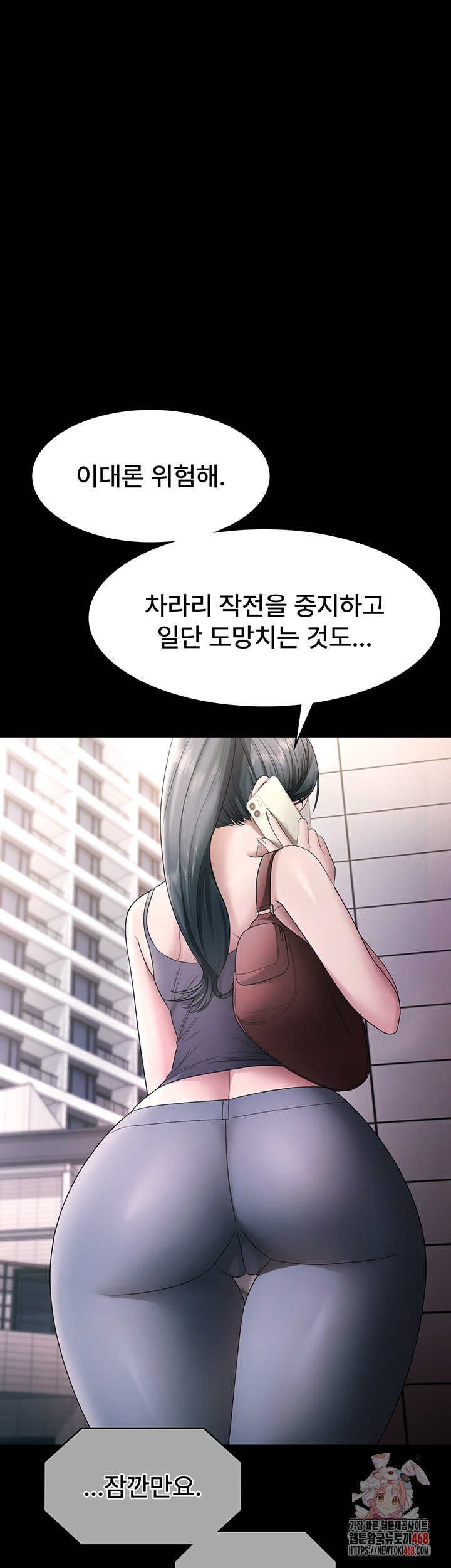The Chairman’s Wife Raw Chapter 69 - Page 1