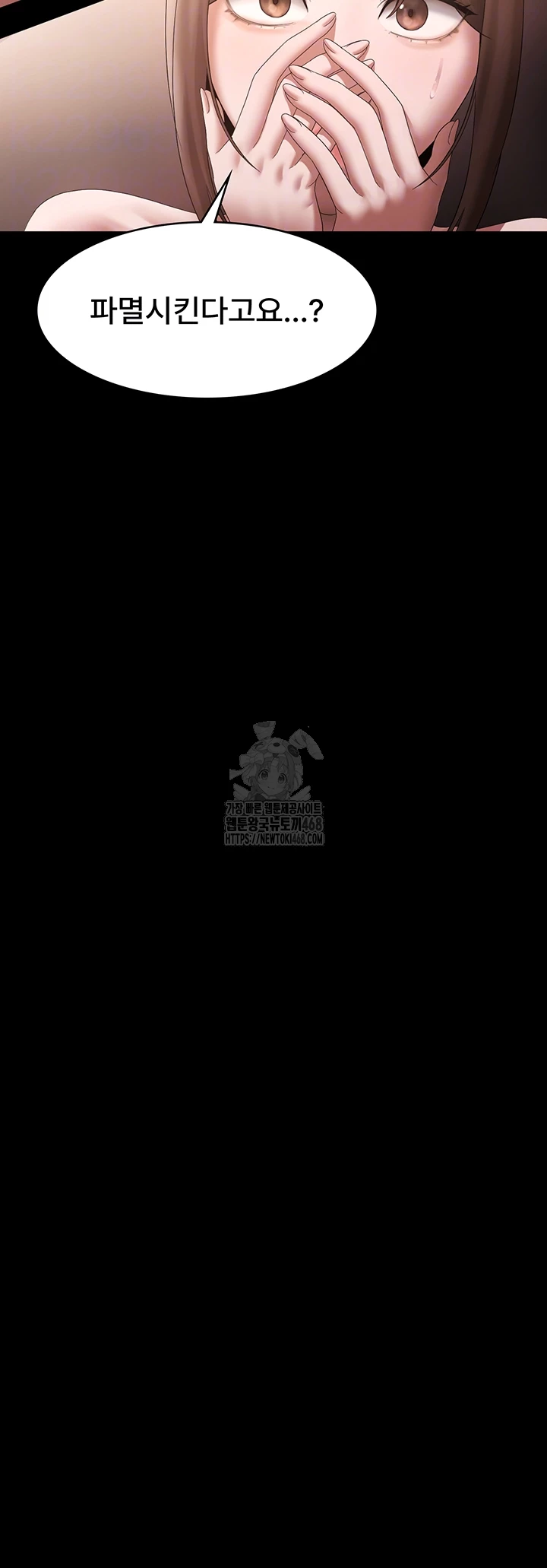 The Chairman’s Wife Raw Chapter 69 - Page 14