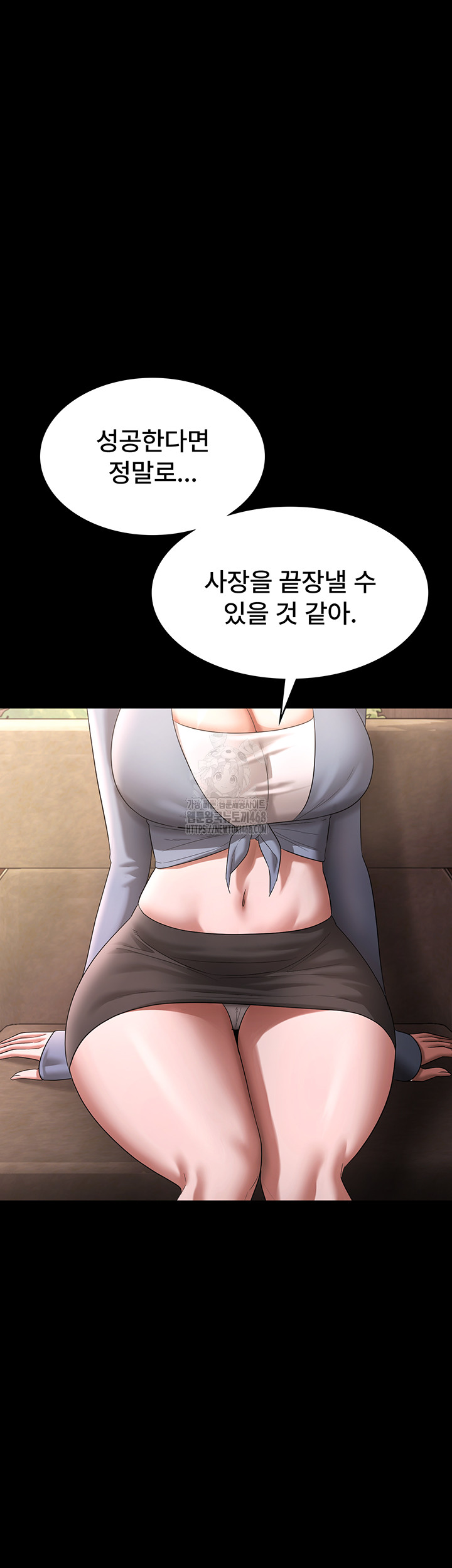 The Chairman’s Wife Raw Chapter 69 - Page 16