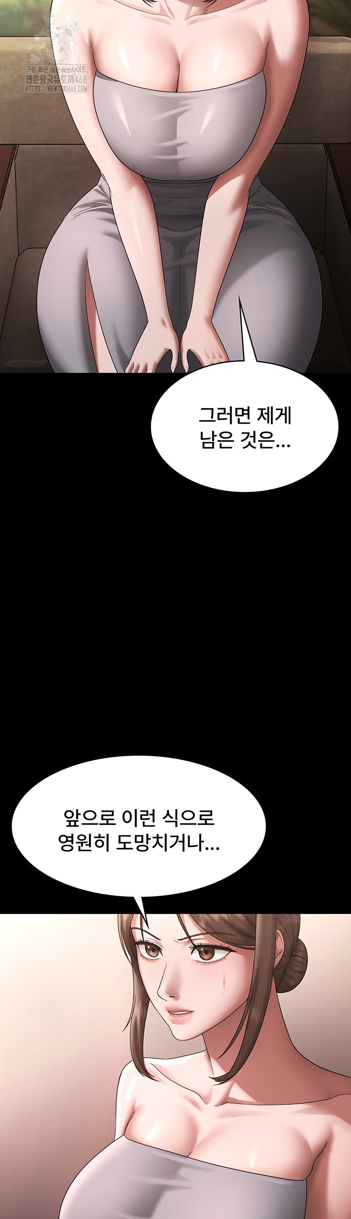 The Chairman’s Wife Raw Chapter 69 - Page 20